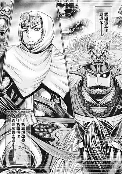 [Ohsugi Yukihiro] Kawanakajima Tsuya Kiri [Digital]