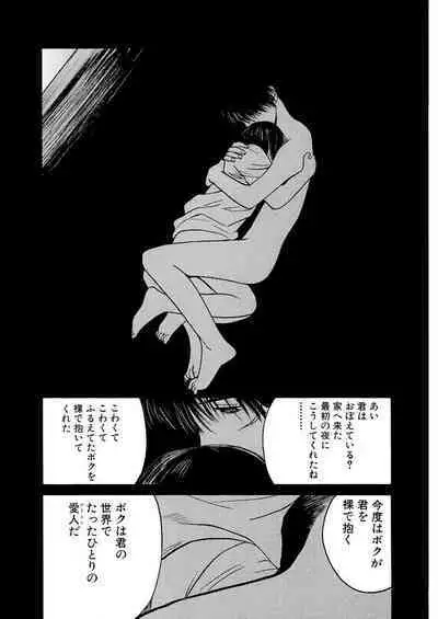 [Tanaka Yutaka] Ai-Ren Treasure Edition - Volume One [Digital]