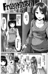 [Takemasa Takeshi] Taihai Euphoria | 頹廢的淫猥狂喜 [Chinese]