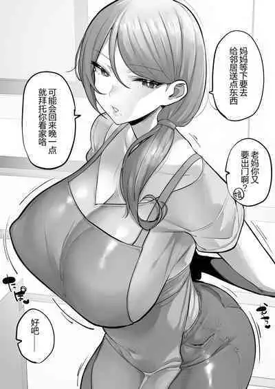 [Ofuton de Suyaa (Mitsudoue)] Fantia翻译[璃月翻译]