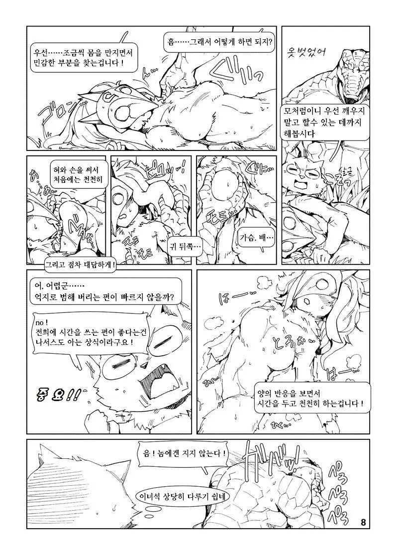 How does hunger feel? 3