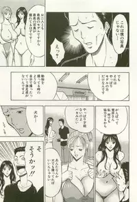 [Nagashima Chosuke] Sakuradoori no Megami - The Venus of SAKURA St. 1