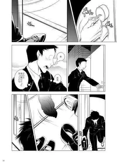 Miyabi na 306-goushitsu