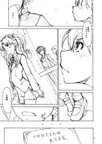 (C81) [Majimadou (Matou)] Oneesama Kanzen Kouryaku Photo Album (Toaru Kagaku no Railgun)