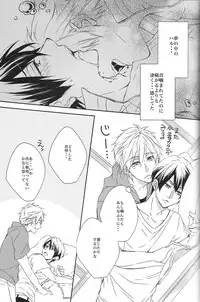 (C85) [Gentei Mikan (Moza)] Kamitsuki Kei Shoukougun (Free!)