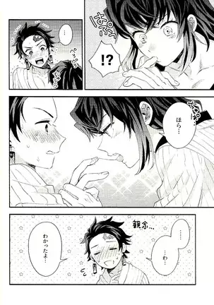 Toreransu to junshin