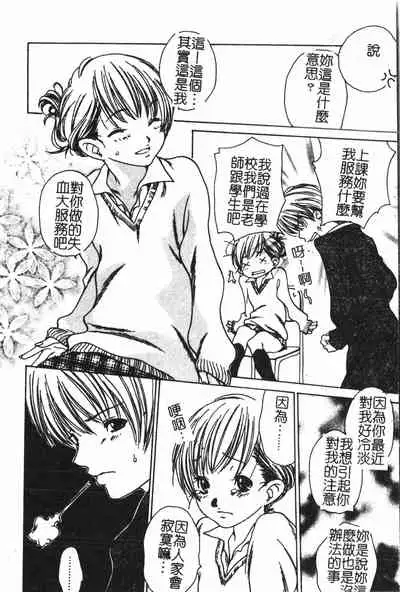 Abunai Koto Shite Mitai 2