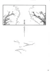 (C65) [Shimoyakedou (Ouma Tokiichi)] Passion Chocolate (Samurai Spirits)