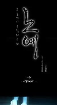 [Fantastic Whale] Twin Slave Ch.1-34 (English) (Ongoing)