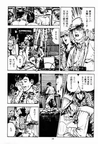 [Maeda Toshio] Chi no Wana Vol. 1