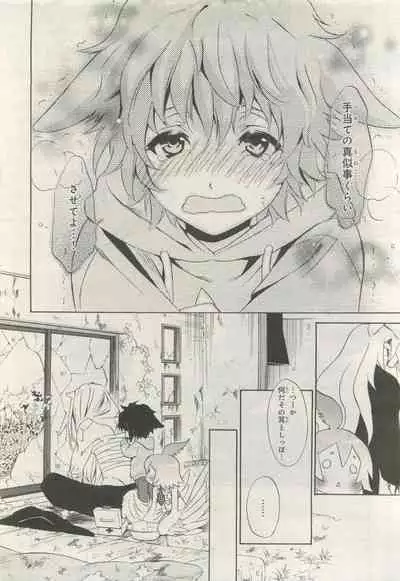 BE・BOY GOLD 2015-04