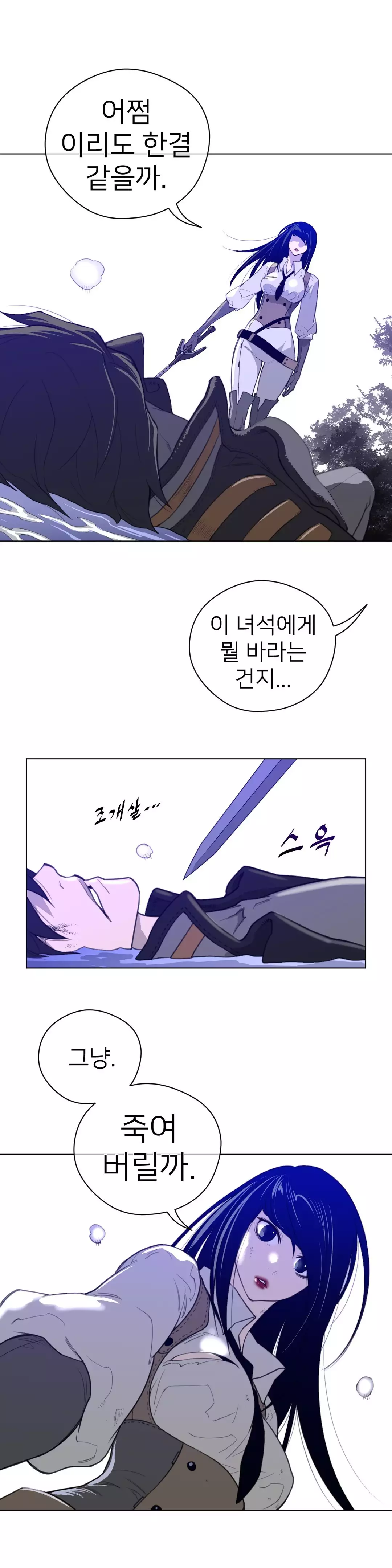 Perfect Half Ch.1-44