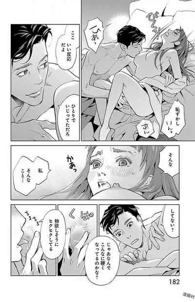 Subete Ai no Shiwaza/愛調教成性俘虜/爱调教成性俘虏/すべて愛のしわざ——もんでんあきこ vol 2（2/3）