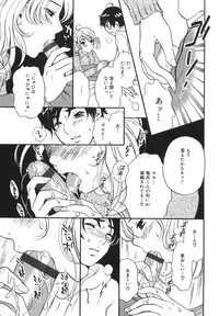 [Sakura Eri] True Approach -Sweet Gir-