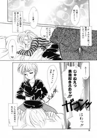 [Yukarigawa Yumiya] Poison