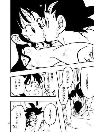 Dragon Ball Fanbook GokuxChihci
