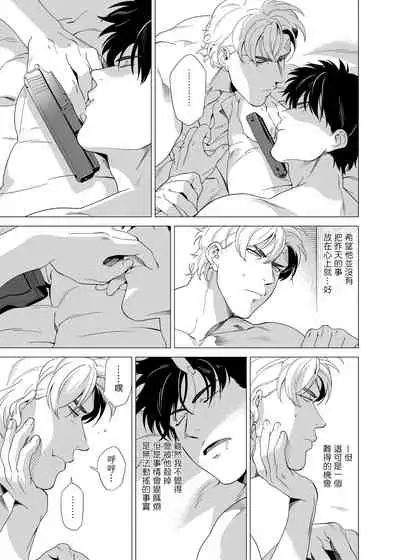 DARKNESS HOUND | 黑暗猎犬 01-05