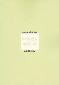 (C70) [Quick kick Lee (Yoshimura Tatsumaki)] Tokuresen Tabobi (Final Fantasy VII) [English] {doujin-moe.us}