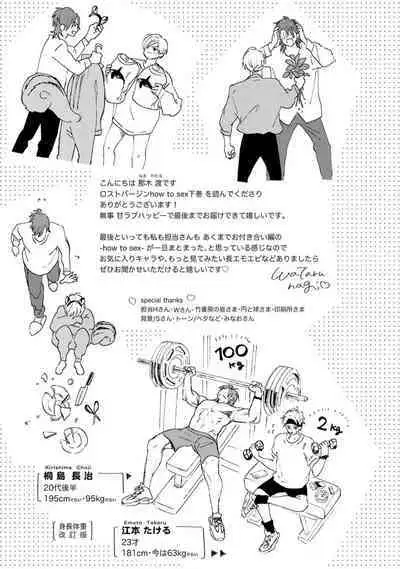 Lost Virgin how to sex Ka