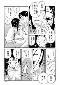 [Kobayashi Oukei] Yasagure Lovers