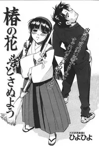 COMIC GEKIMAN 2000-07 Vol. 26 [Incomplete]