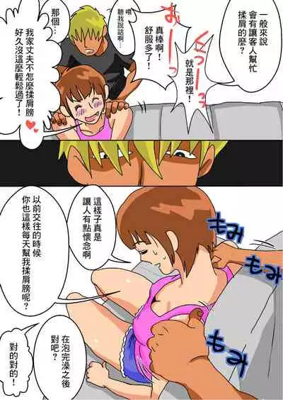 Ore no Yome ga Netorarete Iru!