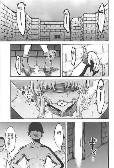 Madou Senshi Celes Choukyou Ryoujoku Kairaku Jigoku