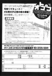 [Anthology] Otokonoko Heaven Vol. 10