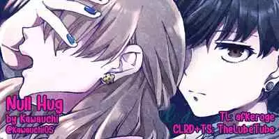 [Hyper Kettle Yesterday (Kawauchi)] Nuru, Hagu | Null Hug [English] [afkeroge] [Digital]