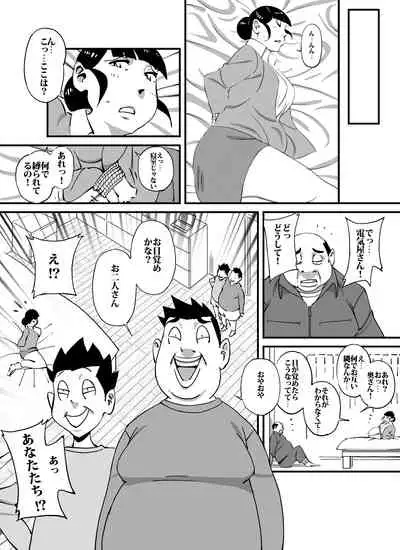 Ijime kkonbi sōshūhen