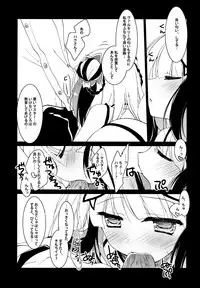 (COMIC1☆8) [FRAC (Motomiya Mitsuki)] SUGAR MIX [Incomplete]