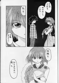 [M's I's (MiDoRi MuTuMi)] Aibu Eisei