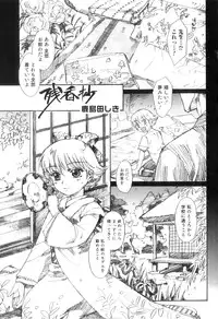 [Anthology] Otokonoko Heaven Vol. 10