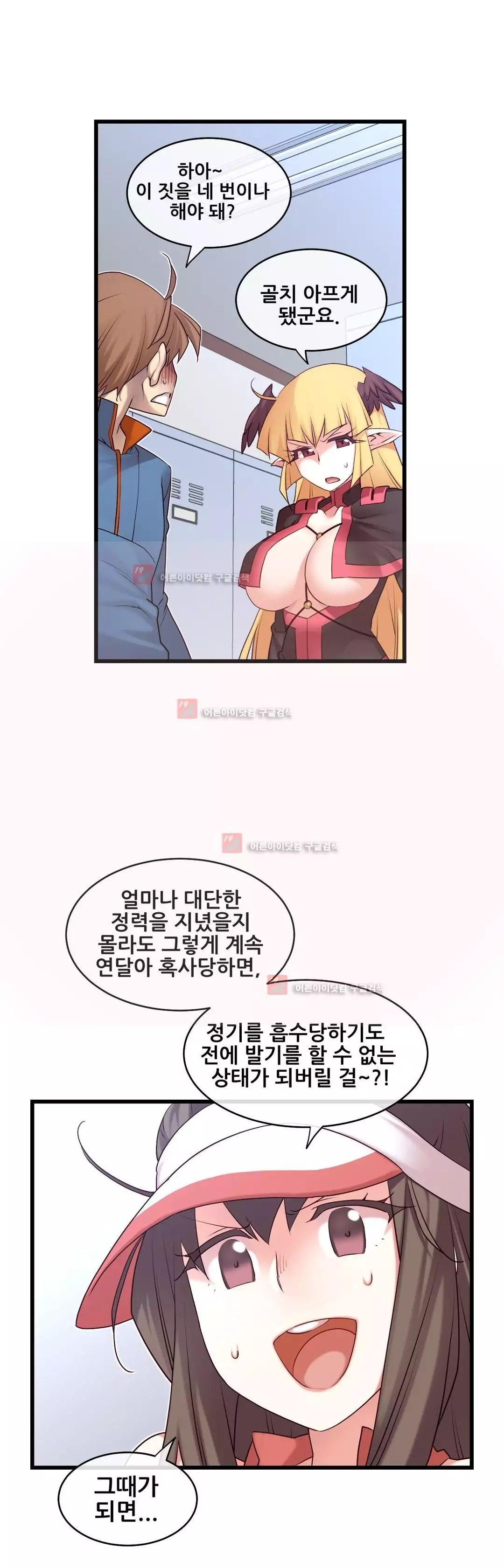 Master in My Dreams Ch.90-129