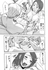 [Sano Takayoshi] Kazamidori Triangle Vol.2