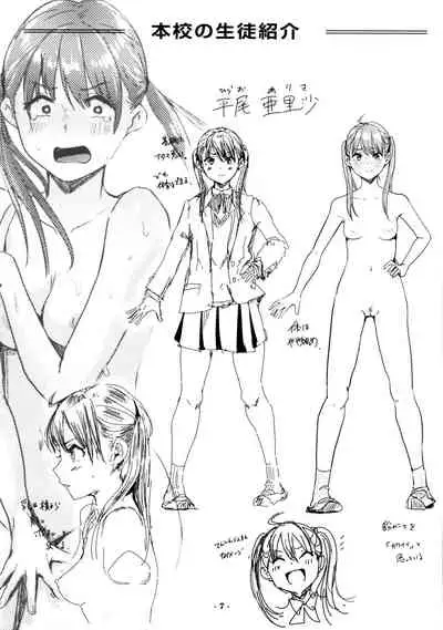 [Guglielmo] Watashi ga Zenra ni Natta Wake Melonbooks Gentei 8P Leaflet