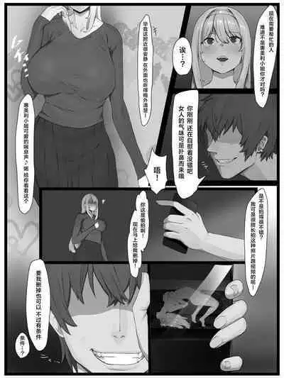 Yokkyuu Fuman no Kipatsu Hitozuma o Sasotte Mitara Akkenaku Chin Ochi Shimashita