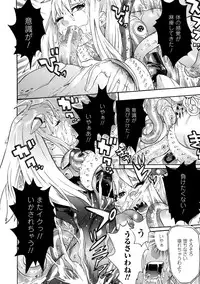 [Tendou Masae] Seisenki Soul Gear [Digital]