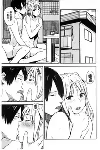 [Hatimoto] Ah...Nyuru tte Haitta 啊啊…滑溜溜的插進去了…[Chinese]