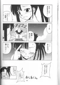 (C65) [BIG BOSS (Hontai Bai)] if CODE02 Setsuna (Mahou Sensei Negima!)