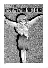 [Miyamoto Rumi] Tokyo Majo Stick Zenpen