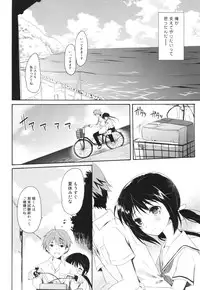 (C82) [Panda ga Ippiki. (Komizu Miko)] Shunka - Watashi to Ani no Natsuyasumi