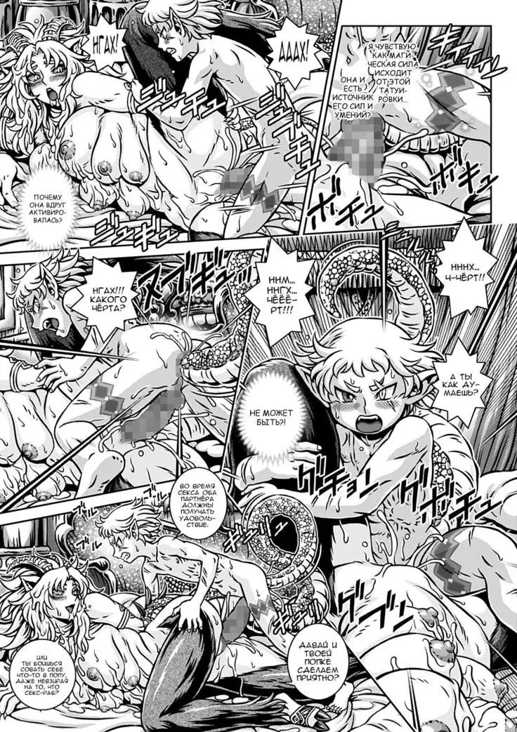 BESTIA del Trinidad | Зверь Тринидад