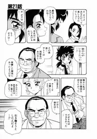 [Shinozaki Rei] Blue Heaven 2