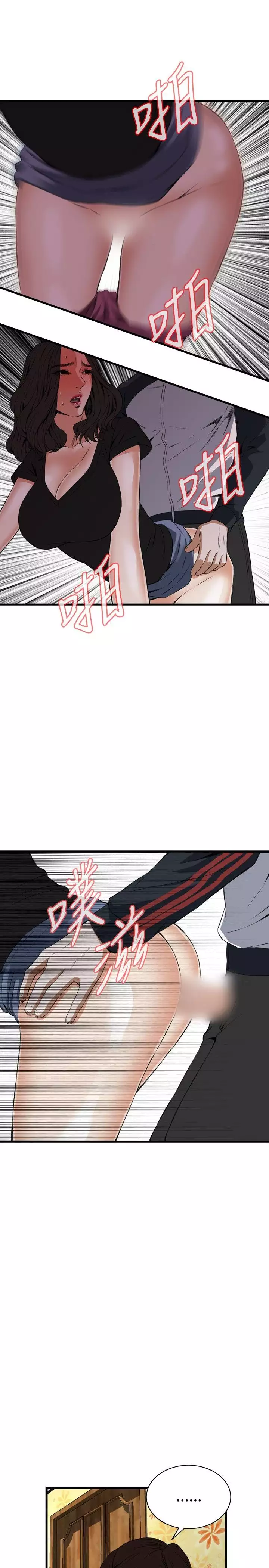 Take a Peek 偷窥 Ch.39~66 中文