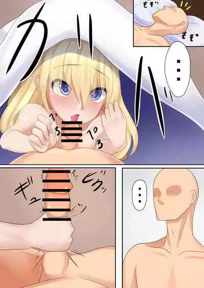 Uchi no Ecchi na Loli Maid