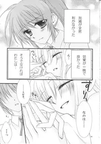 [Kohakura. (Kohaku.)] Happy Cherry 2 (Mahou Shoujo Lyrical Nanoha)