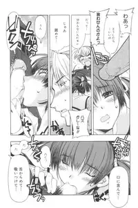 [HiyoHiyo] Free as a Bird