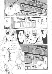 [Umino Yayoi] Ijou seiyoku Mesuinu toshite