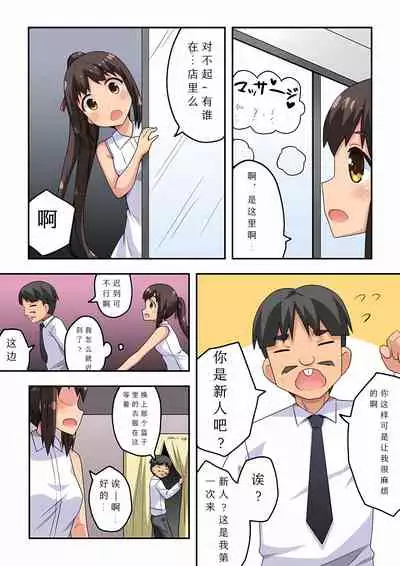 Niizuma Nanaka no Roshutsu M